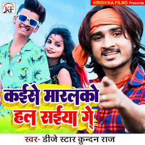 Kaise Maralko Hal Saiya Ge