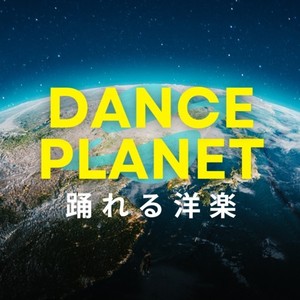 Let Me Love You (DANCE COVER REMIX|Mixed)