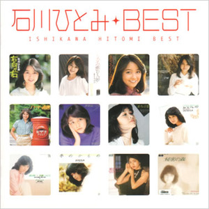 石川ひとみ - くるみ割り人形