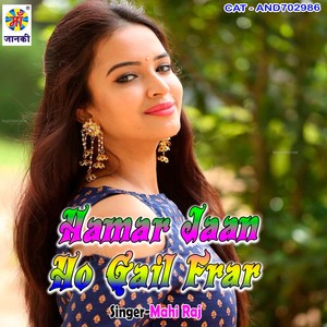 Hamar Jaan Ho Gail Frar