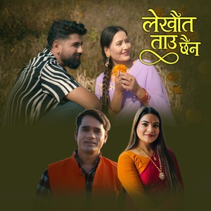 Lekhau Ta Tau Chhaina