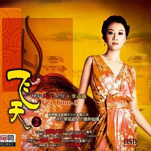 山歌好比春江水