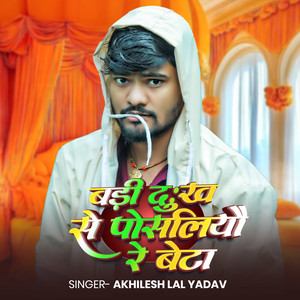 Badi Dukh Se Posaliyo Re Beta