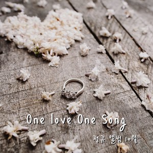 원러브원송 정규 앨범 10월 (One Love One Song 正规专辑 10月)