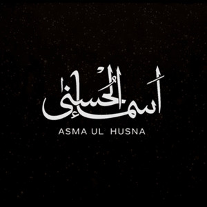 Asma Ul Husna