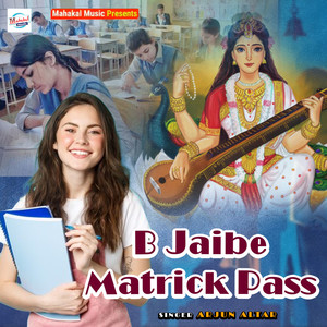 B Jaibe Matrick Pass