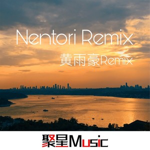 Nentori (Remix)