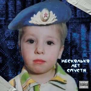 I Am Cold (Explicit)