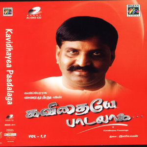 Unnai Parthu [Language:Tamil;Album:Kavidhaiye Padalaga;Album Artiest:Various]