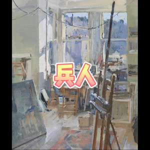 城市套路深 (感谢版)