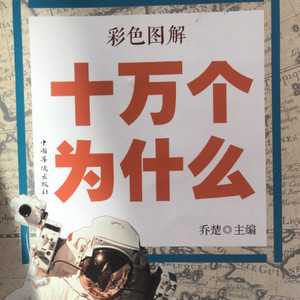 动物篇：鲸为什么要喷水