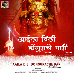 Aaila Dili Dongurache Pari (feat. Dj Umesh)