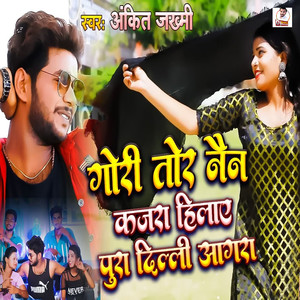 Gori Tor Naen Kajara Hilae Pura Dilli Aagra