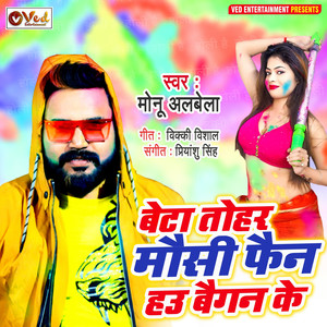 Beta Tohar Mosi Fan Hau Began Ke