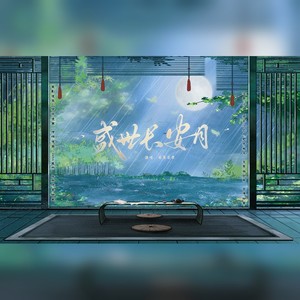 盛世长安月——长安文学社