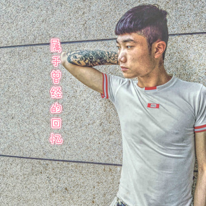 我把幸福给你