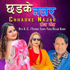 CHHADKE NAJAR | Rita K. C | Yasoda Thapa Yasu | Rajan Karki | Teej Song