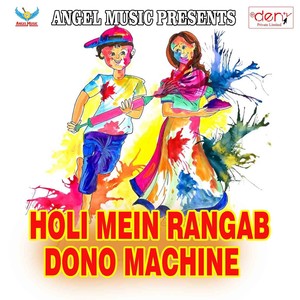 Devar Sala Dalale Ba Bhatar Marale Ba