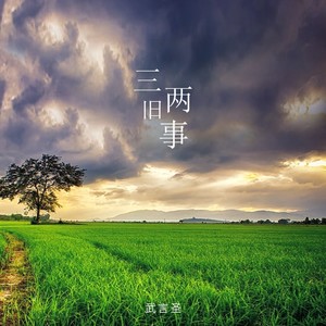 青鸟封面