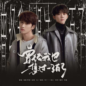 曾经我也想过一了百了