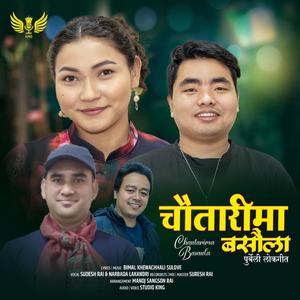 Chautarima Basaula~ Nepali Folk Song (feat. Sudesh Rai & Narbada Lakandri)