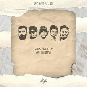 Shomaj Bodlaite Koy (feat. YT420)