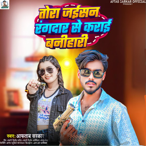 Tora Jaisan Rangdar se karai Le Banihari