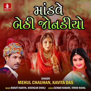 Mandave Bethi Jonadiyo