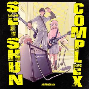 Seishun Complex