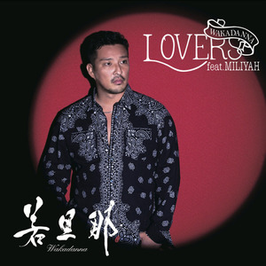 LOVERS feat. Miliyah Kato