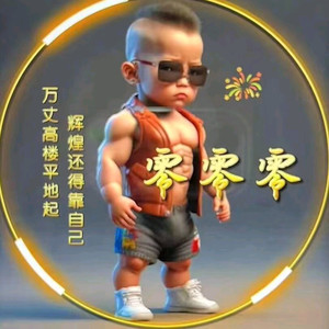 零零零 - 慢四    爱上爱情爱上你
