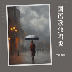 一路
