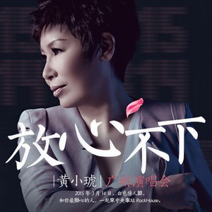 末班车 (Live)封面