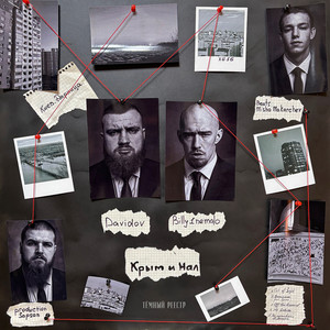 Вальяжно (Explicit)