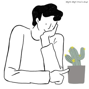 괜찮아도 괜찮아