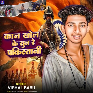 Kan Khol Ke Sun Re Pakistani (Bhojpuri)