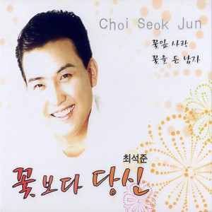 못잊을 당신 (无法忘却的男人)