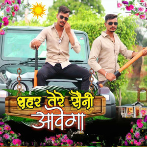 Sahar Tere Saini Aavega