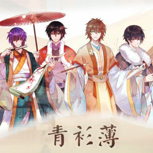青衫薄封面