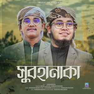 SUBHANAKA (feat. Forkan Rashid & Noor Rashid)