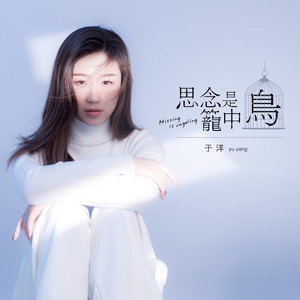 于洋