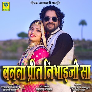 Banna Prit Nibhaejo Sa