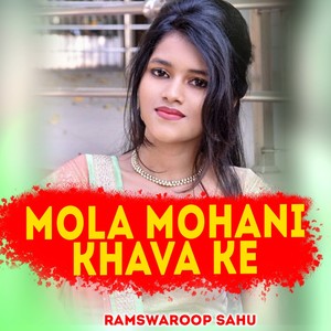 Mola Mohani Khava Ke