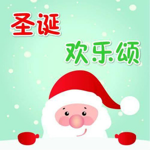 2014袋鼠跳跳圣诞歌