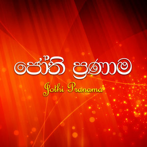 Oba Nidanna