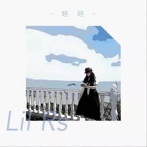 呸呸 (prod.CuD)