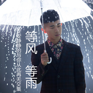 樱花树下的约定