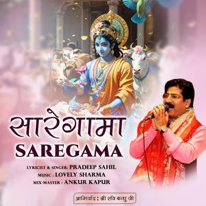 SaReGaMa Pradeep Sahil (feat. Pradeep Sahil)