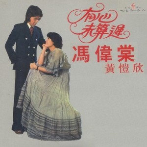 为了他