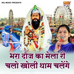 Bhara Doj Ka Mela Ri Chalo Kholi Dham Chalenge